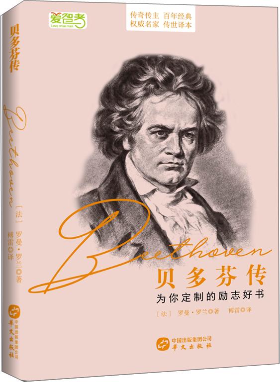推荐一些人物传记类书籍看一下,最好是那一种励志的可以给人生启发的.