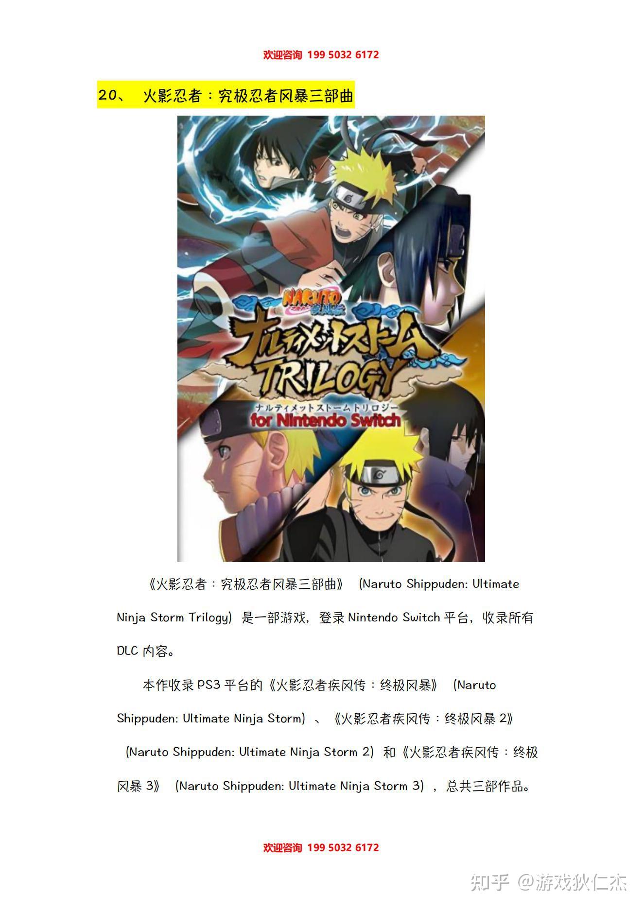 100款常见switch游戏(排名不分先后①) - 知乎