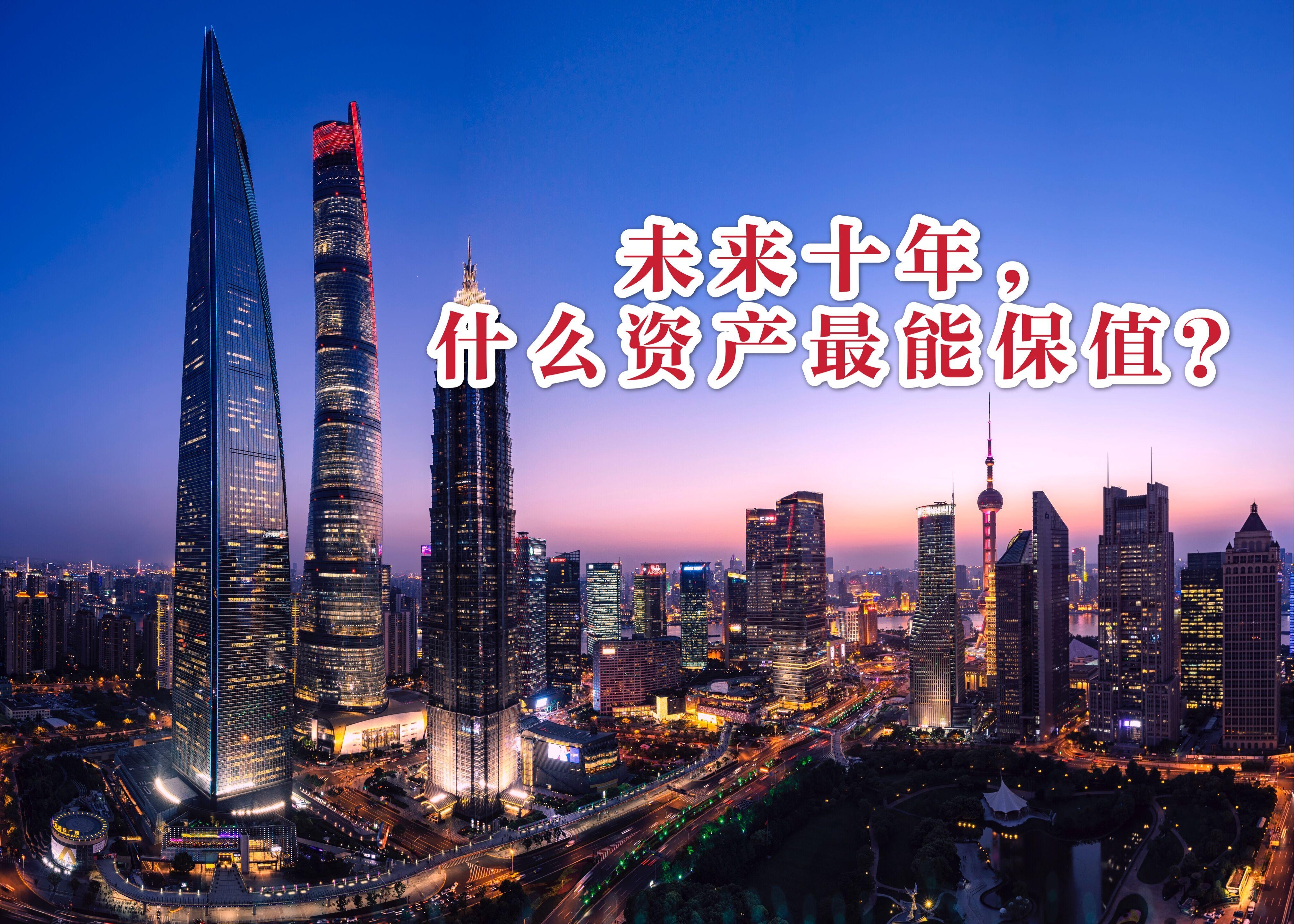 你买的房子是垃圾资产嘛