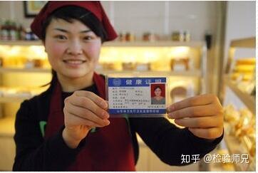 免费的健康证要几天 v2-1974e1e021c43f6442af8288d94be9c9_b.jpg