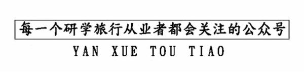 申请非遗研学活动方案（非遗文化研学主题） 第2张