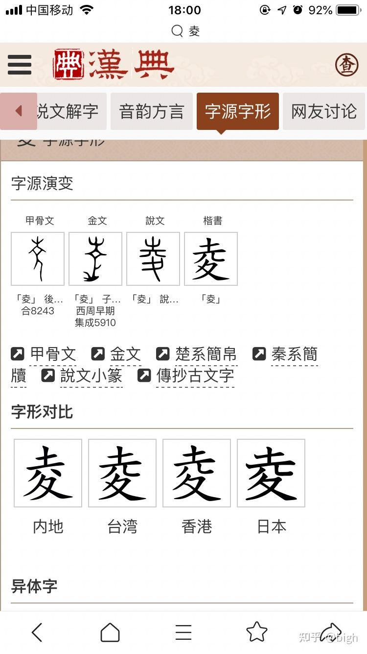 “南”字另解-读书识字 - 知乎