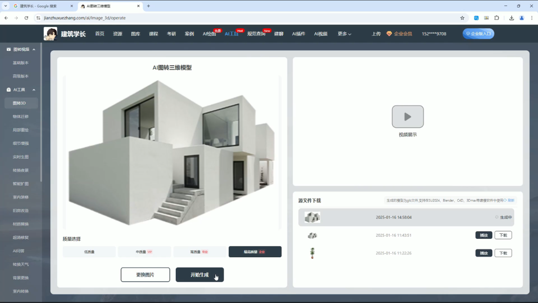 你已经是成熟的SU了，应该学会自动建模了（建筑AI图转3D模型免费工具发布！）室内AI - 知乎