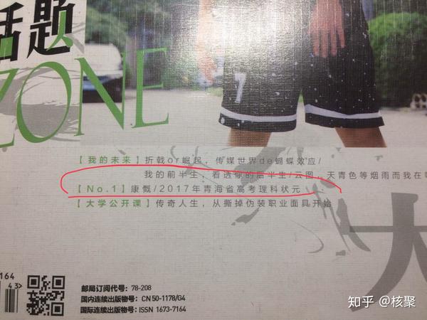 17年青海省高考理科状元 进步本 助我突破瓶颈 知乎 17年青海省高考理科状元 进步本 助我突破瓶颈 知乎