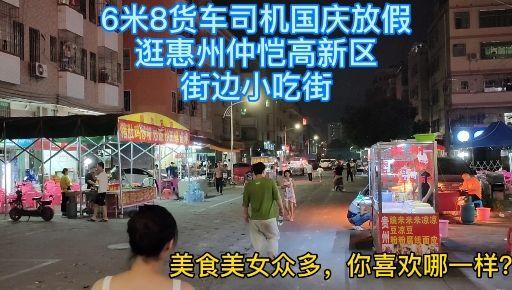 惠州仲恺德信体育小巷子有什么好吃的惠州仲恺小巷子本地人推荐