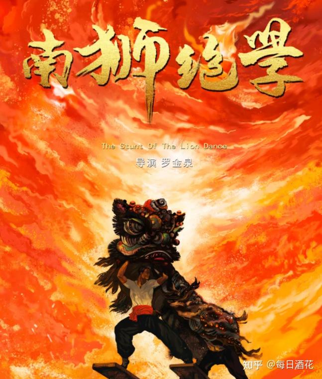 《南狮绝学》跨界合作,推出大头佛,刘备狮,关羽狮,张飞狮特别定制精酿