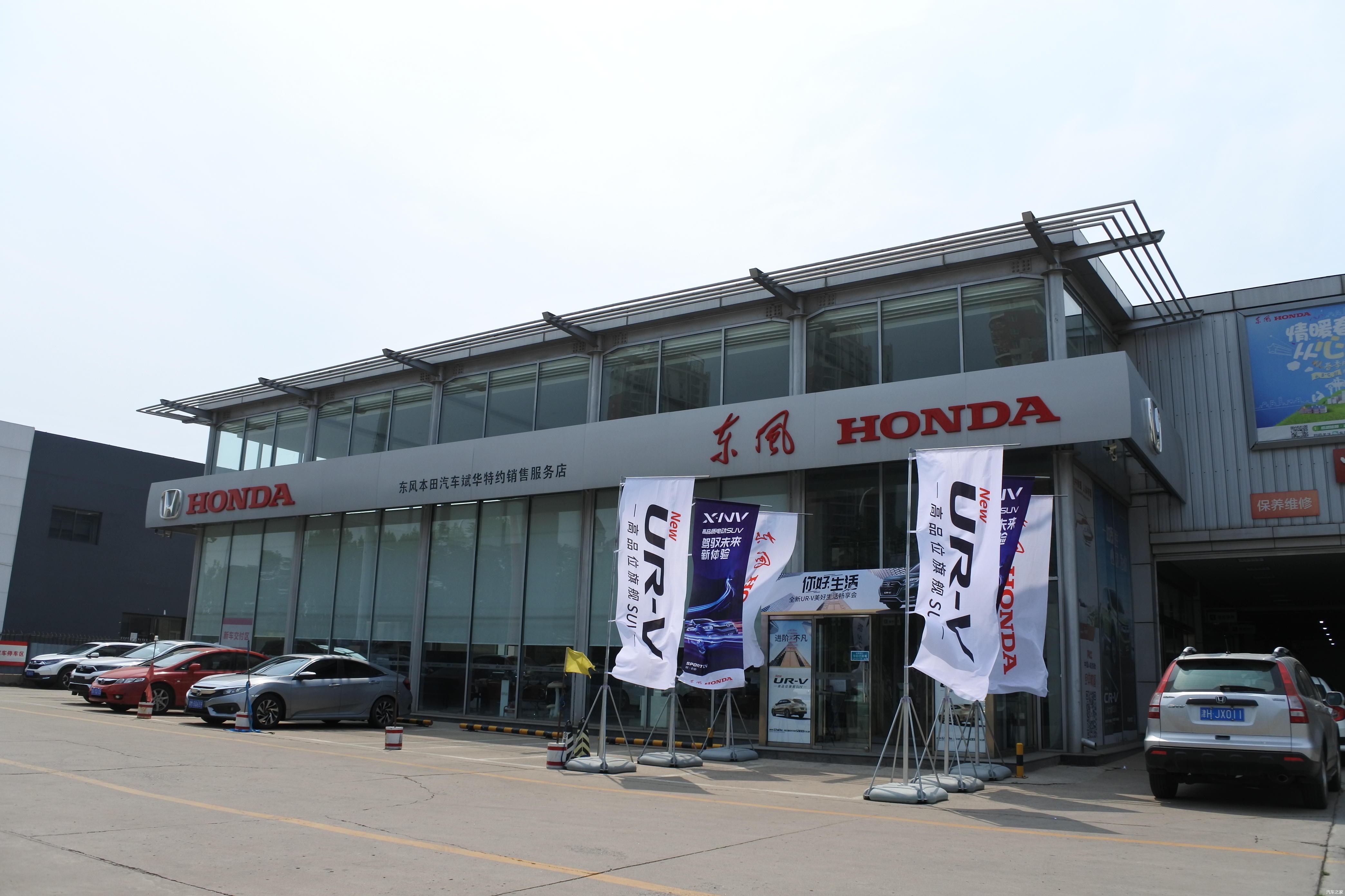 探店东风本田4s店置换2020款urv可享5000元补贴