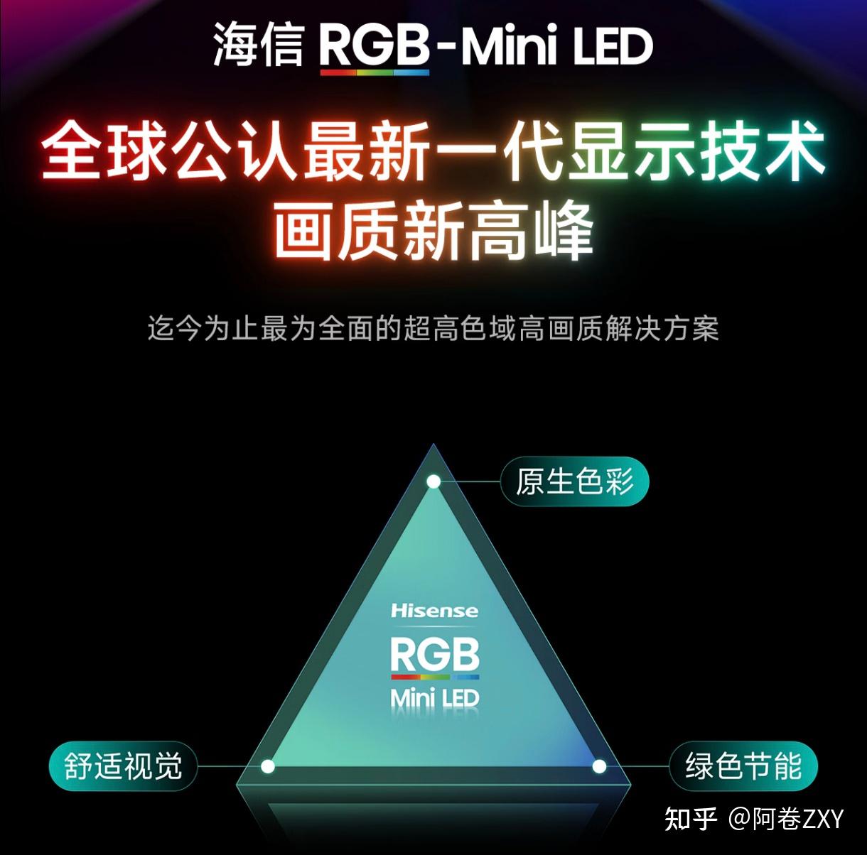 把RGB-MiniLED干到万元档,海信电视E7S杀疯了!海信E7S Pro还值得买吗?