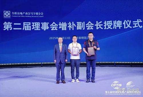 第七届中国商业地产品牌价值论坛在北京首钢园三高炉成功举办,首程控股廉峰出任副会长! - 知乎