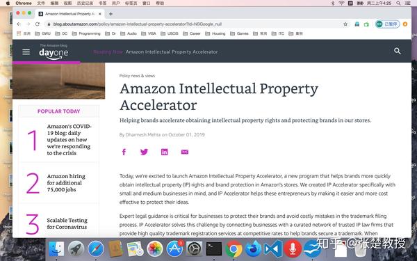 亚马逊知识产权服务收多少钱 知乎