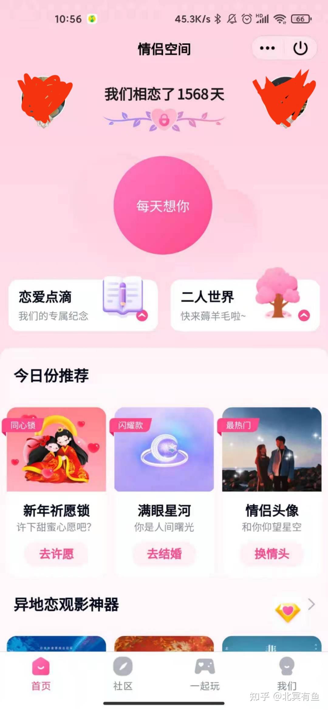 qq情侣空间最高几分=情侣空间最高几分钟一次