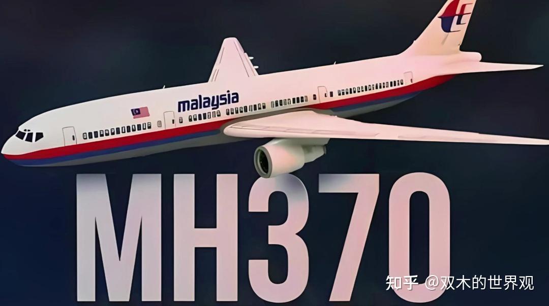 马航mh370再上热搜终于有了新进展原来一切竟已过去了十年