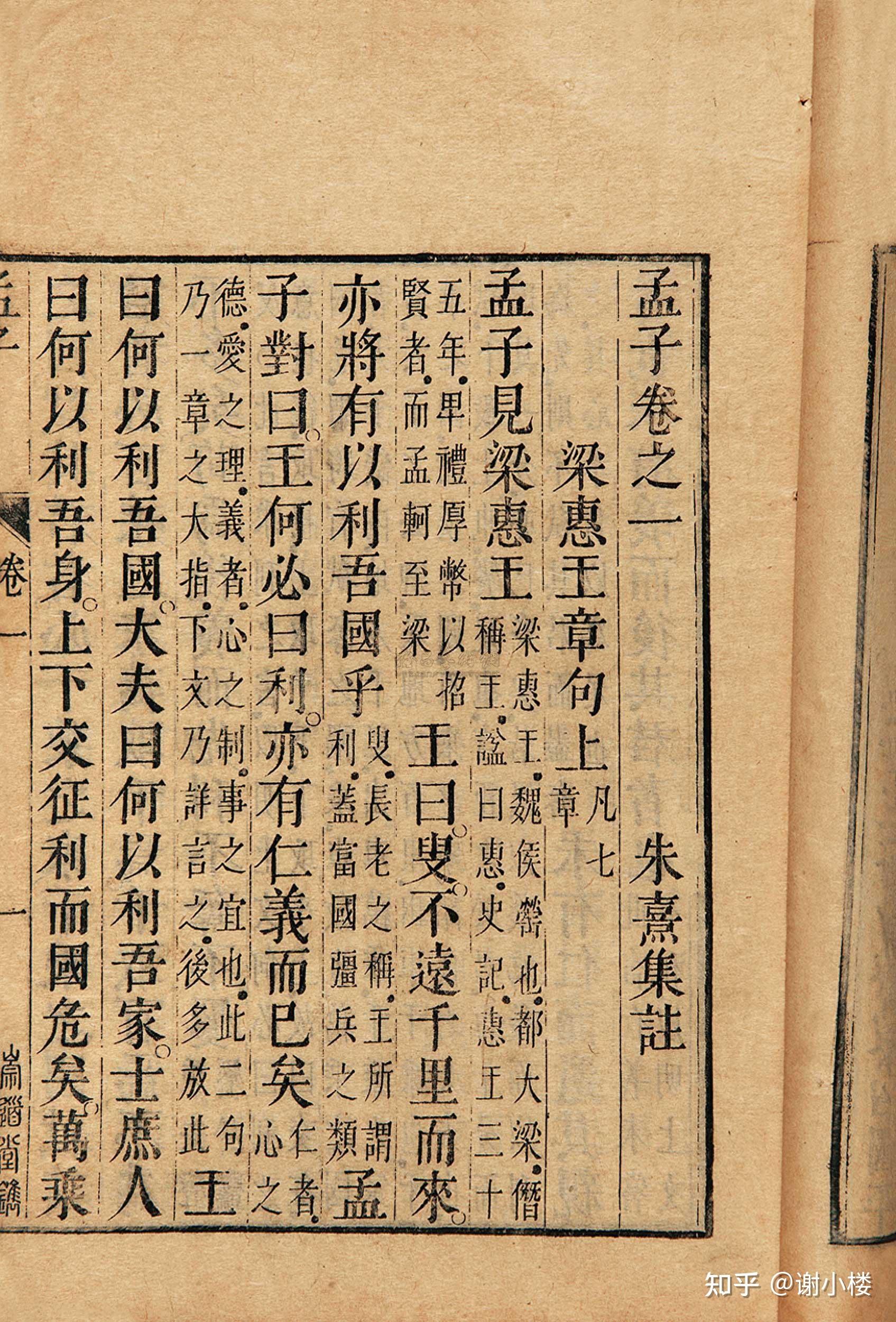 精读《论语》1·2:有子的言论为什么有资格排在第二章? - 知乎