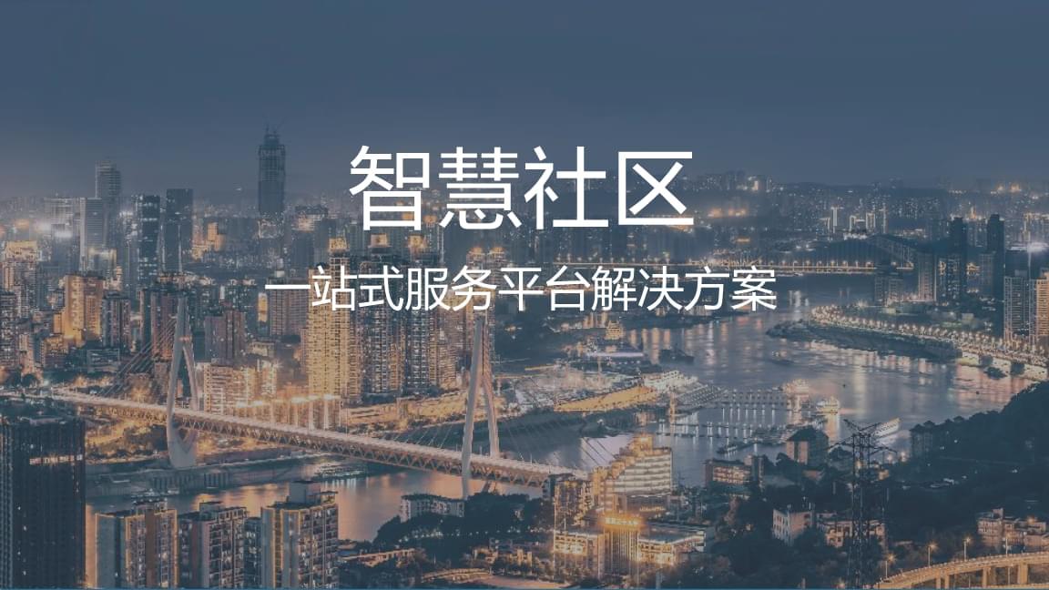 云甄科技智慧社区无接触式开门在疫情期间大放光彩