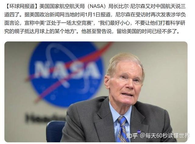 1月3日,星期二,在这里每天60秒读懂世界! 1月3日,星期二,在这里每天60秒读懂世界!