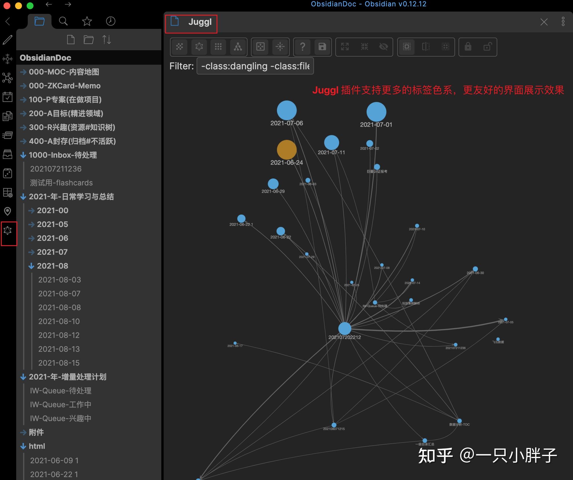 Obsidian 内容聚合及图谱功能（三） 知乎