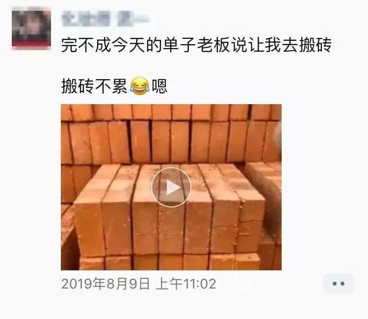 好事比如被老板逼着搬砖销售们会用段子般的卖惨方式▽/只要我不付钱