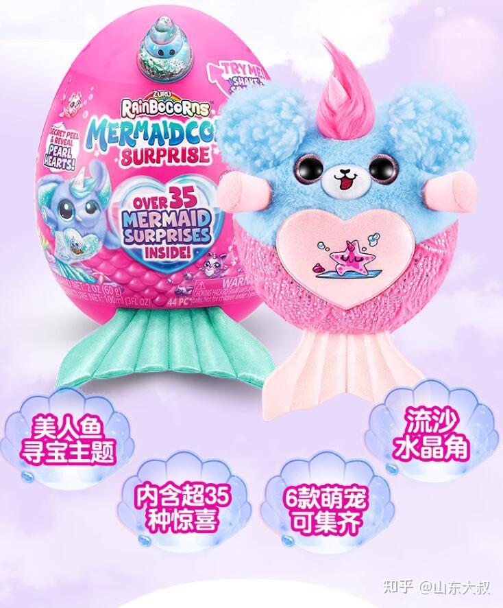 云波独角兽魔法蛋美人鱼盲盒女孩儿童玩具毛绒公仔生日礼物