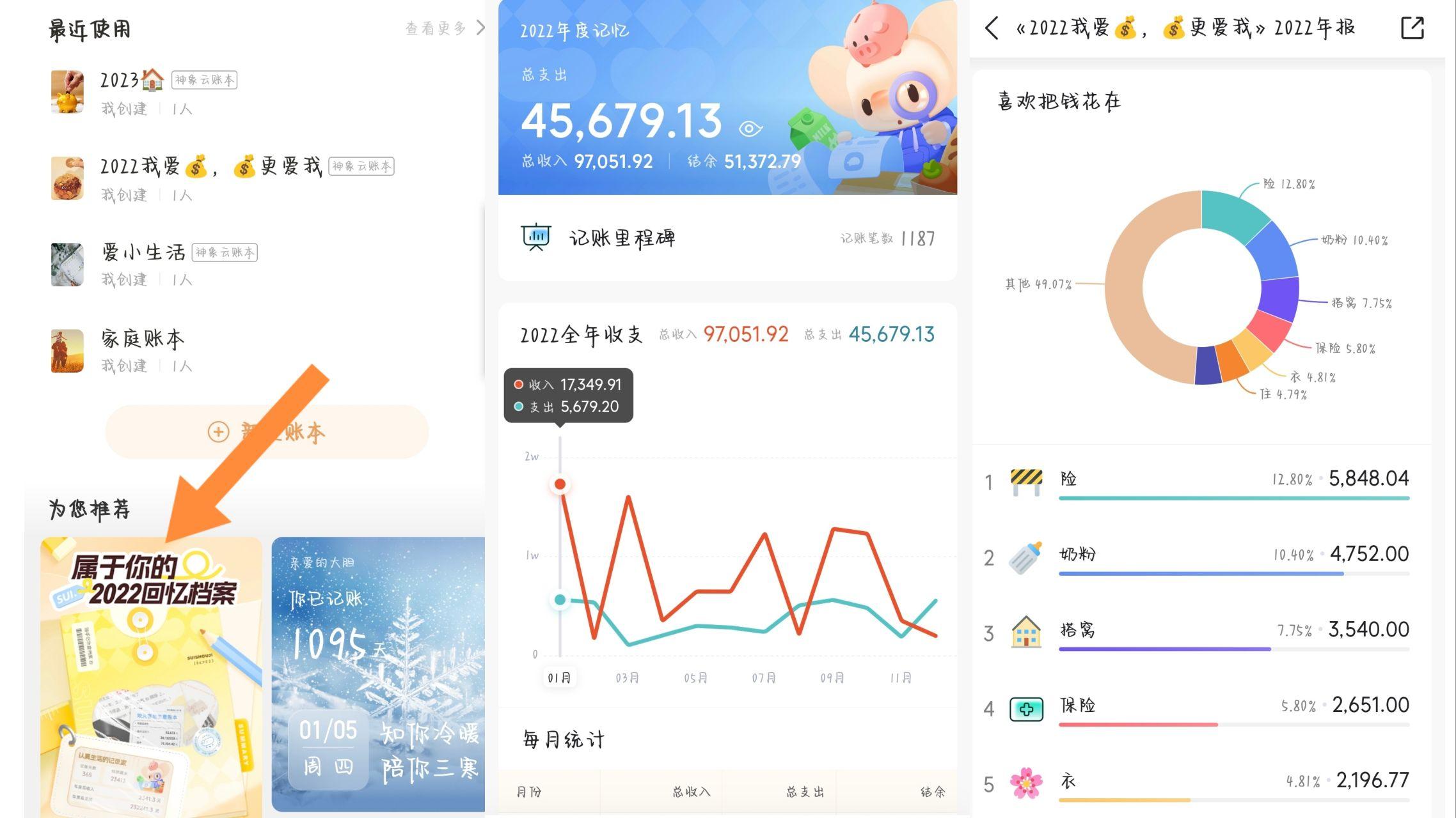 2023如何做好攒钱计划？只需三步。 - 知乎