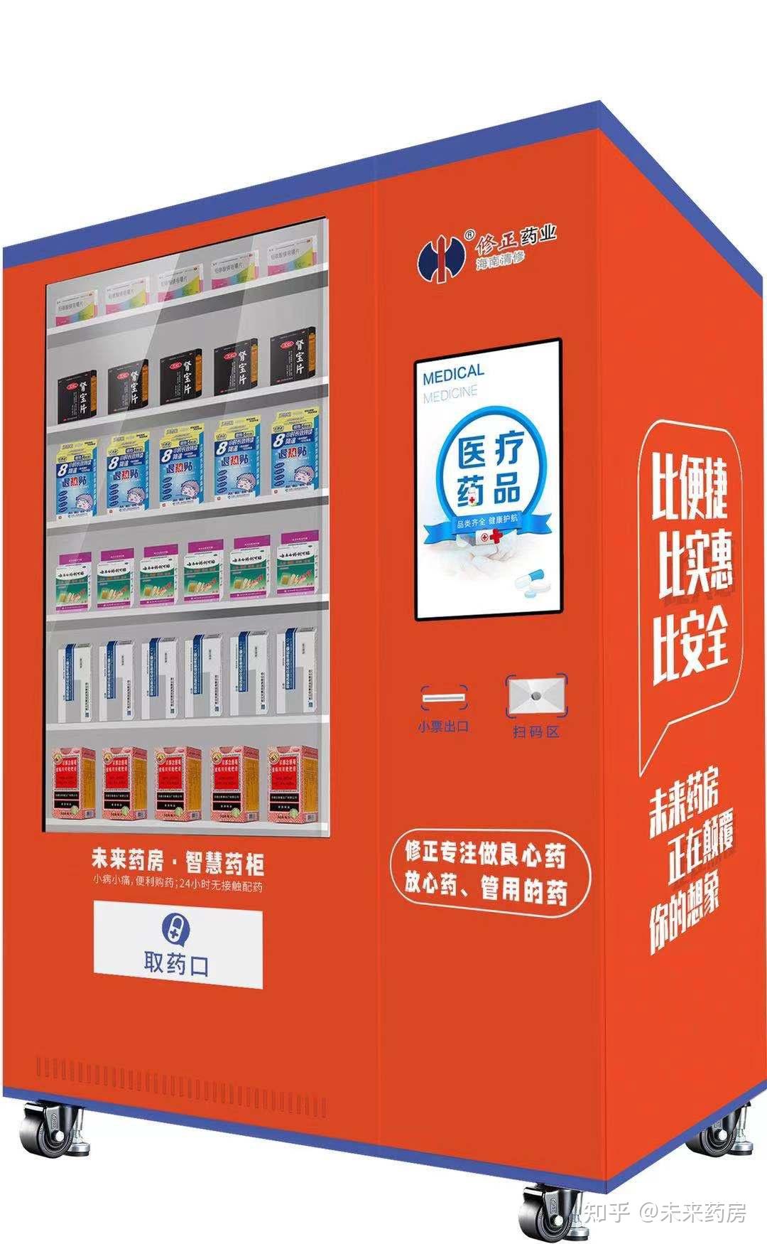 我们很多居民也会出现需要购药的情况,那么未来药柜就能解决这一点