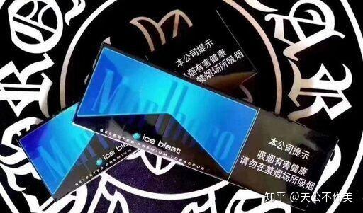 的烟万宝路蓝莓双爆未捏爆珠前烟气醇和爆珠后水蜜桃果味 蓝莓薄荷味