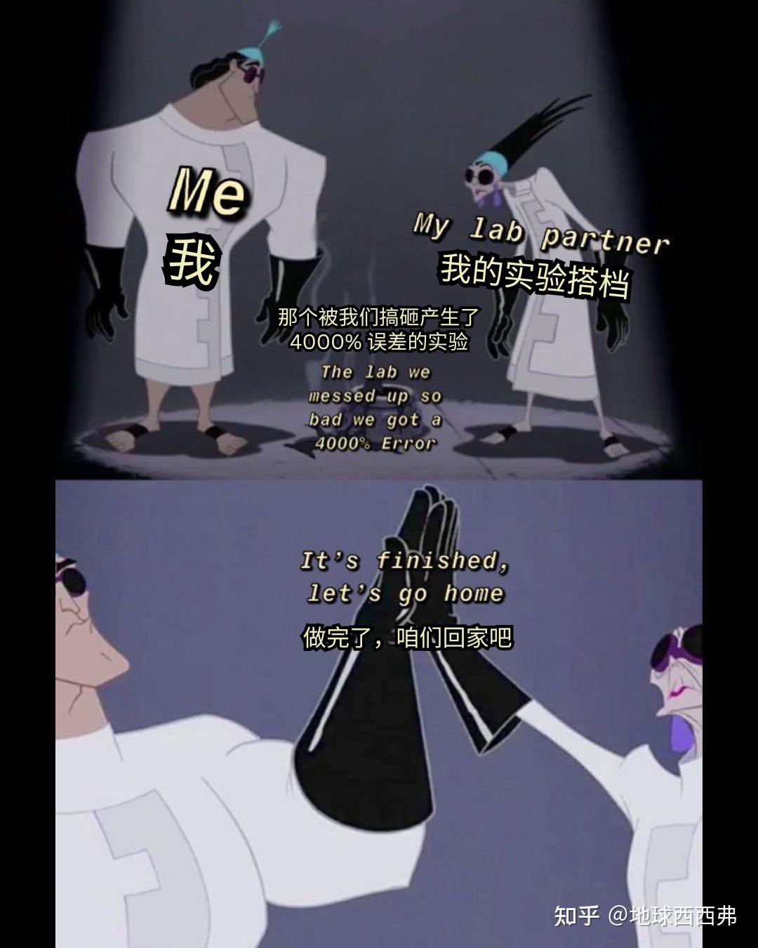【每日meme】实验化学 篇 - 知乎