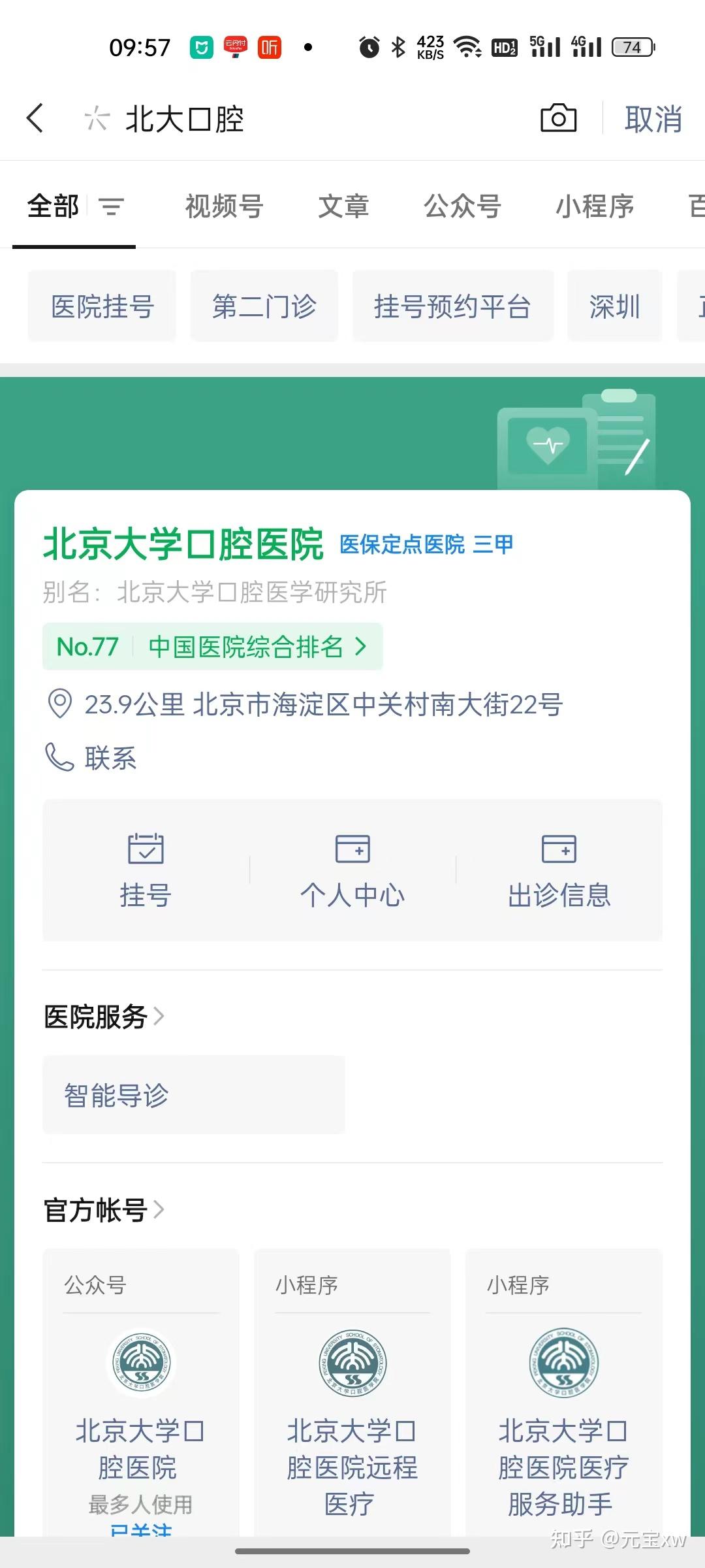包含北大口腔医院、密云区号贩子挂号,实测可靠很感激!的词条