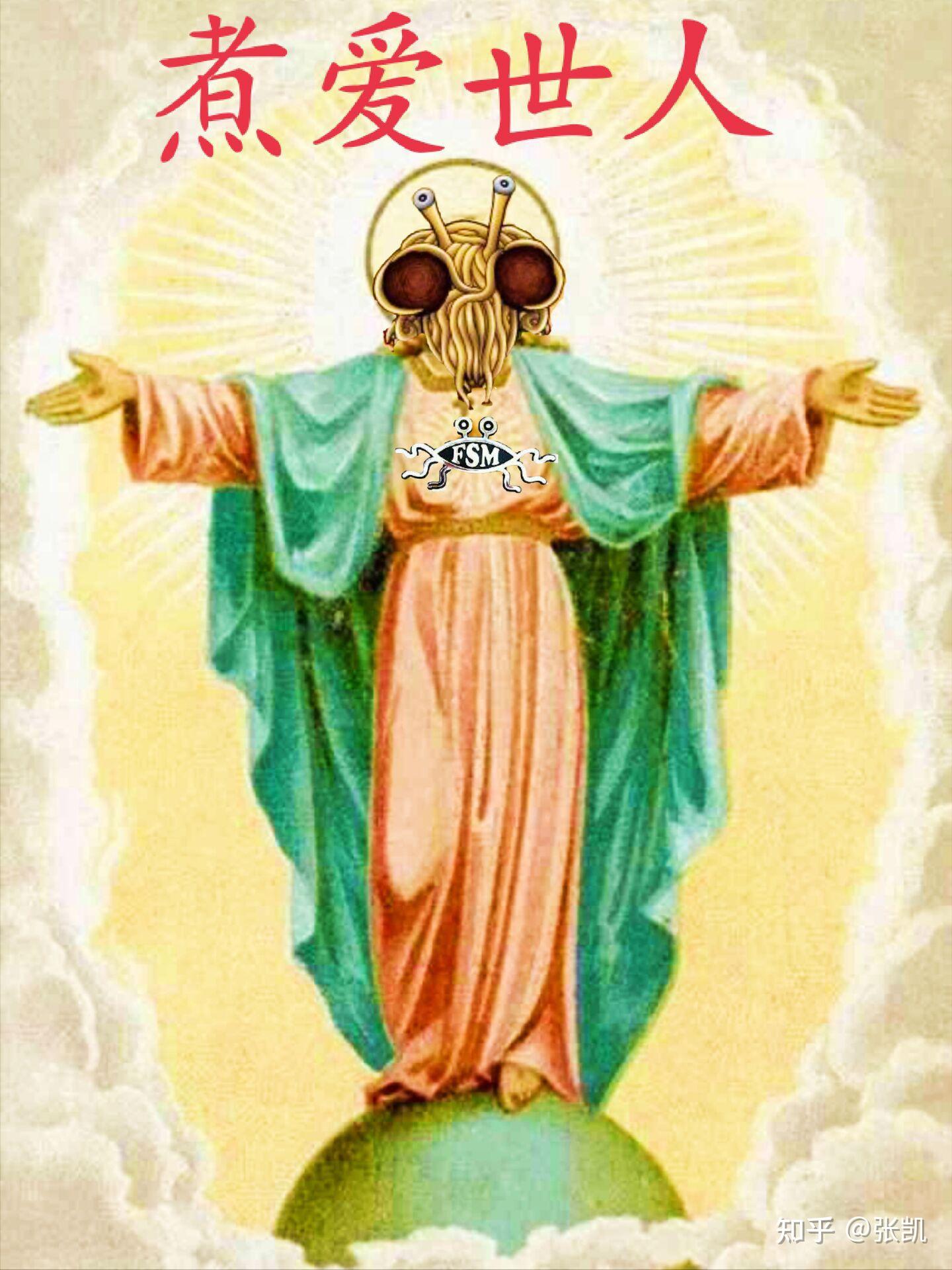 对于飞天意面神教的嘲讽,从逻辑上一元神宗教真的拿它没办法吗?