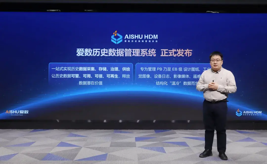 爱数历史数据管理系统重磅发布,释放 EB 级数据价值 - 知乎