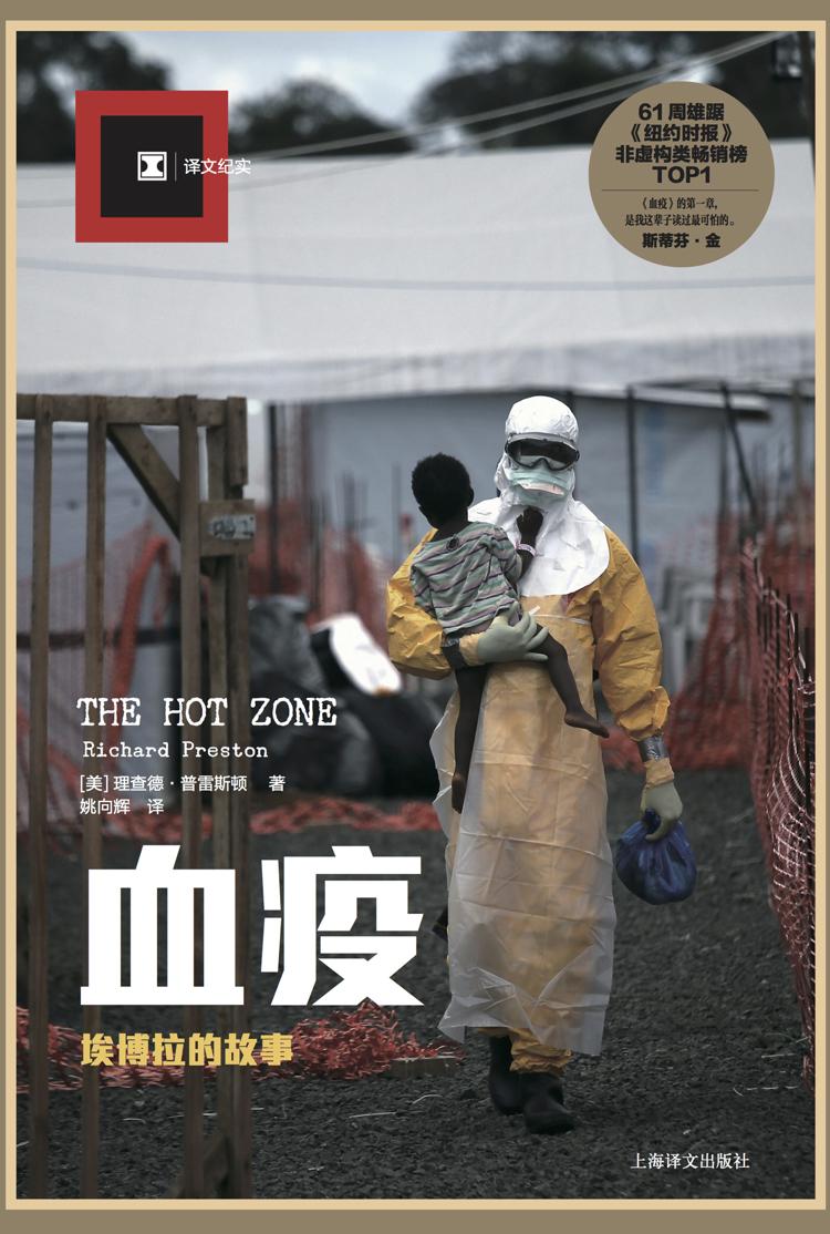 9分钟读血疫豆瓣87分把恐怖大师都吓傻的病毒记实小说