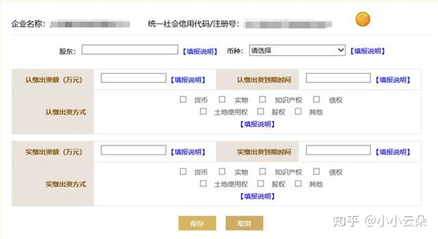 2023年工商年报怎么报？看过来... - 知乎