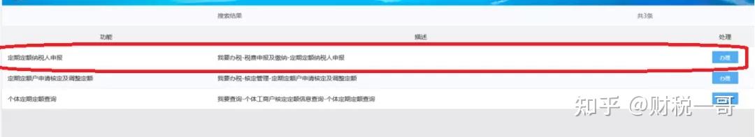 个体户营业执照注销怎么注销_个体户报税流程_个体户税费征收方式