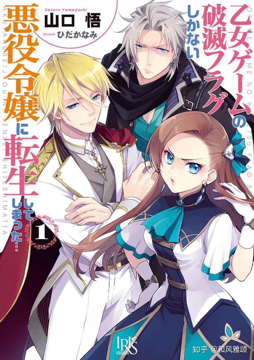 恶役千金她到底香在哪