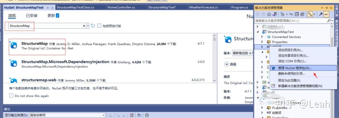 .NET 7 中使用StructureMap实现依赖注入