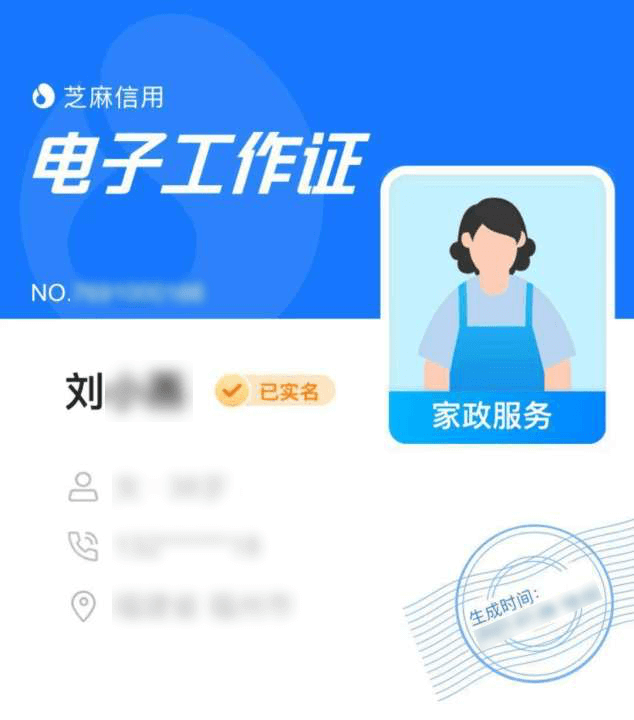 都市到家自主研发app"都是匠"正式上线——申领芝麻工作证,工作更体面