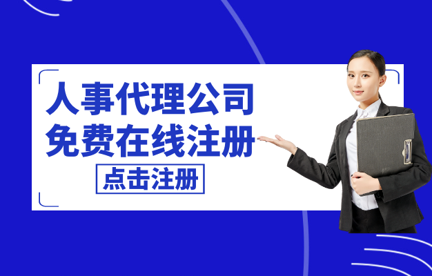 代理公司注册办理在哪个官方网站 v2-19c6c6f85189825b3f212995b036fc24_1440w.jpg?source=172ae18b