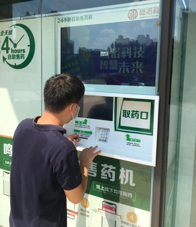 该负责人说,疫情期间,智能售药柜很好地响应了 "不见面"购药服务要求