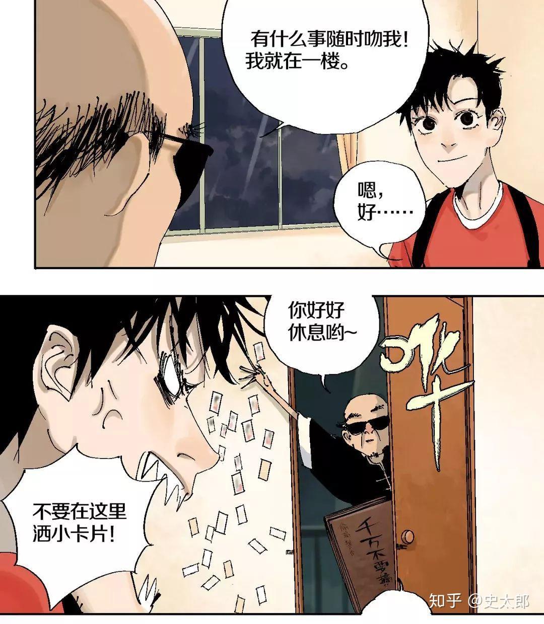 他创作漫画《谷围南亭》,日夜奋战只睡两小时‖专访漫画作家墨飞 - 知乎