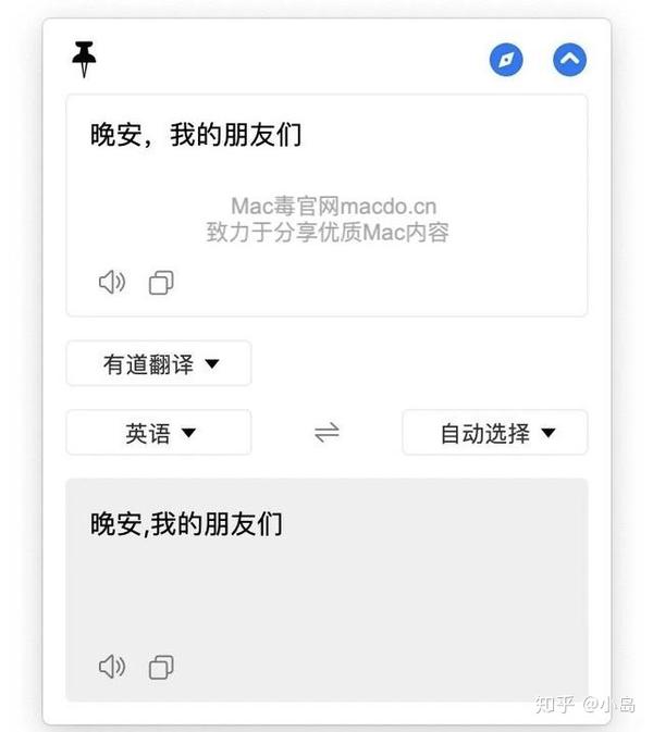 Macbook上的这款翻译软件 千万别错过 知乎