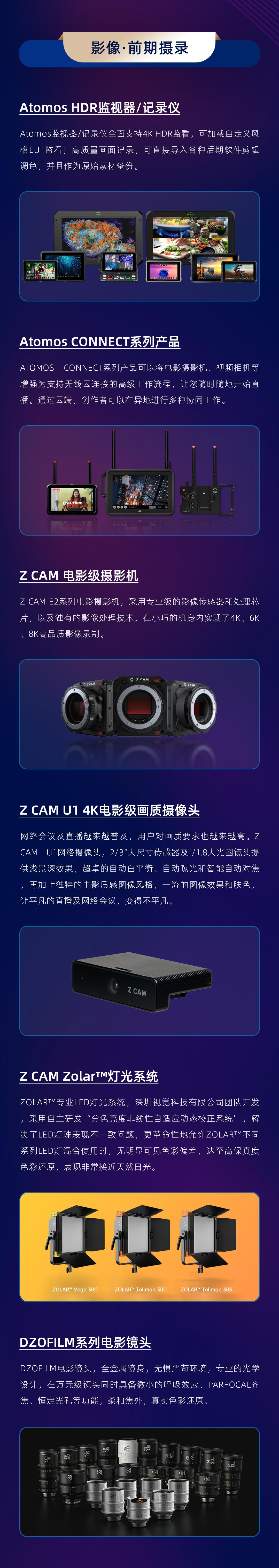 展会邀请丨第29届中国国际广播电视信息网络展会（雷特世创-摄录篇） - 知乎