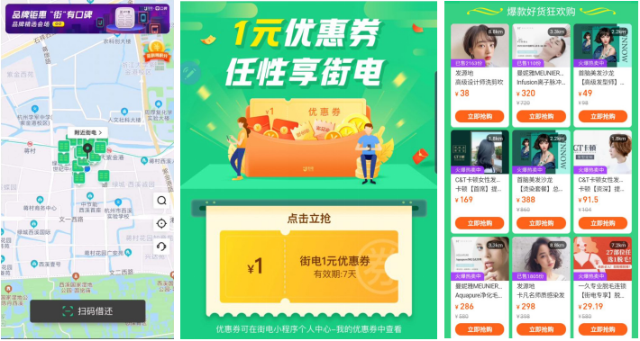 街电联合口碑举办品牌锯惠街有口碑活动助力广深两地消费复苏