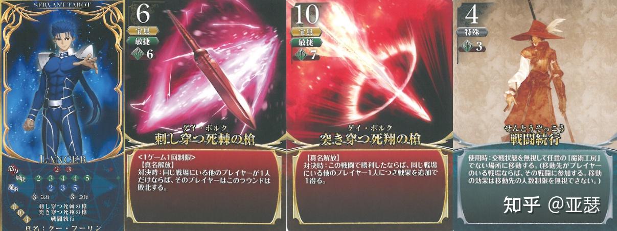 dominategrailwarfatestaynight御主master能力从者servant宝具技能卡