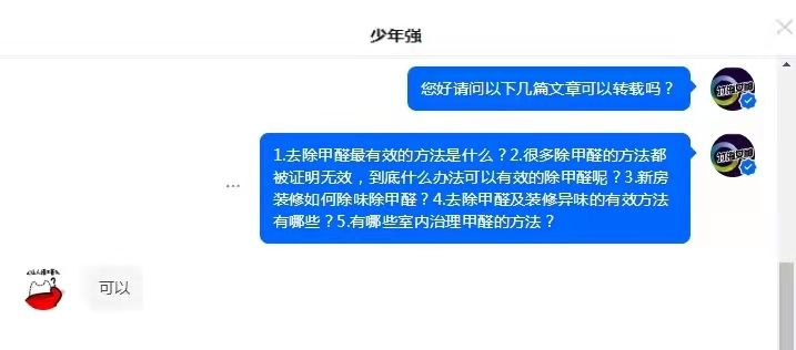 怎么才能去除甲醛最快 v2-19d2edb842236bfb1c736dfbe9656601_r.jpg