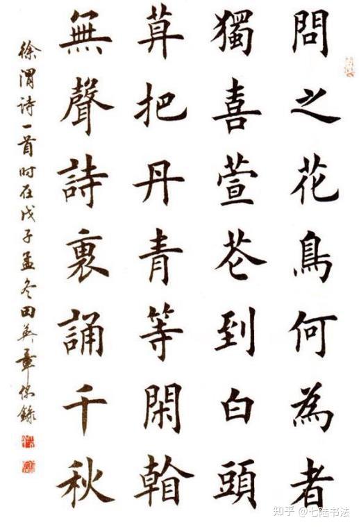 追求极致的严谨和规范,创造了审美的边界,田楷成为永远的参照系 - 知乎
