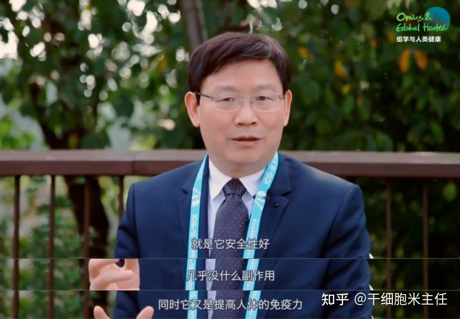中科院王福生院士:细胞疗法安全性好,几乎没副作用,且可以提高人体免疫力 - 知乎