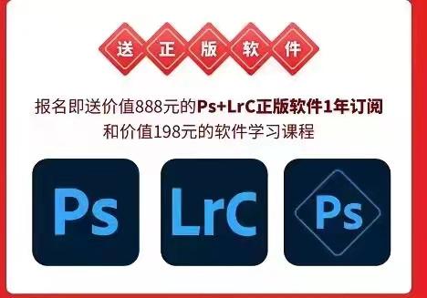 adobe官網正版pslrc軟件免費拿最高還可抽取9999元牛年紅包