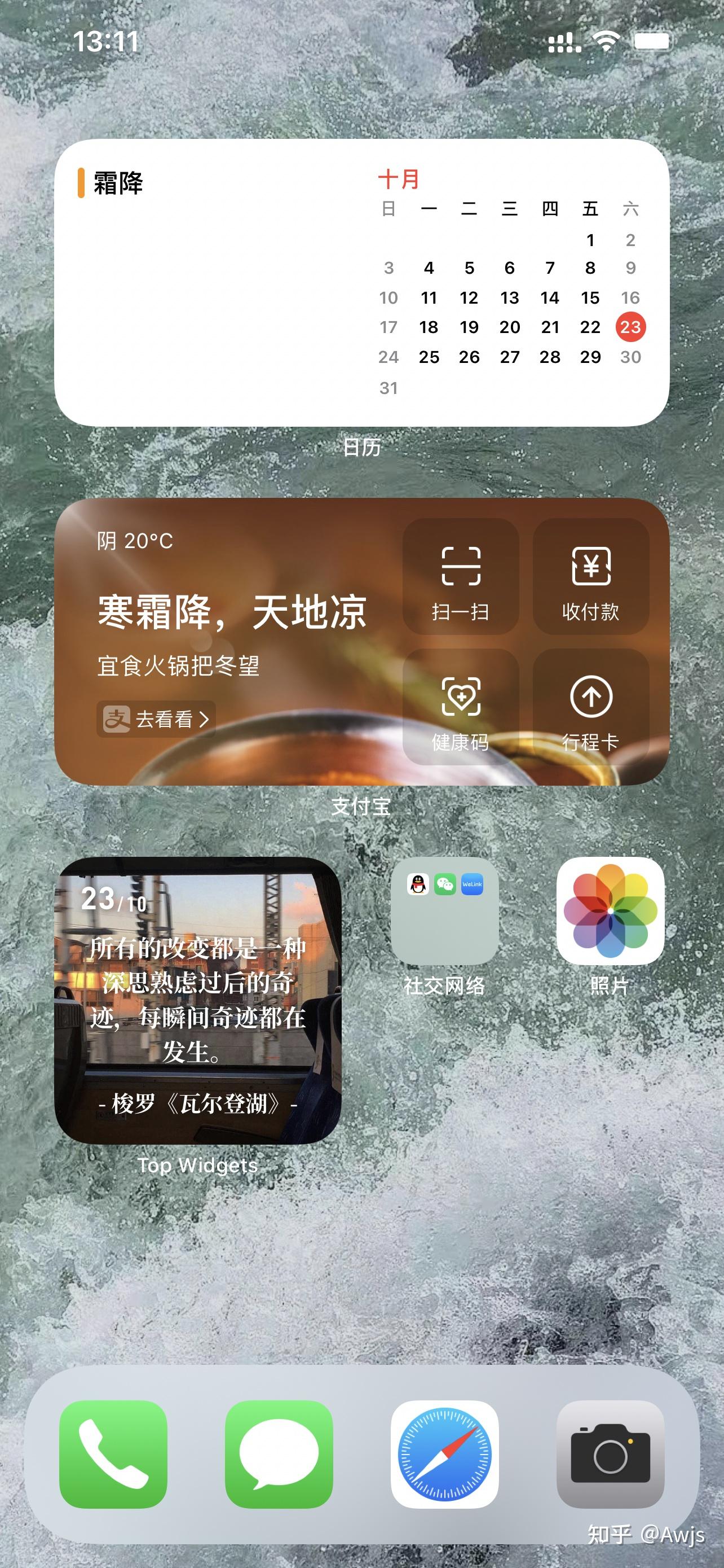 ios14桌面佈局分享