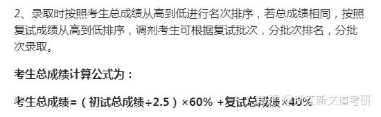 23考研小伙伴须知,保护第一志愿的院校汇总!插图 23考研小伙伴须知,保护第一志愿的院校汇总!插图