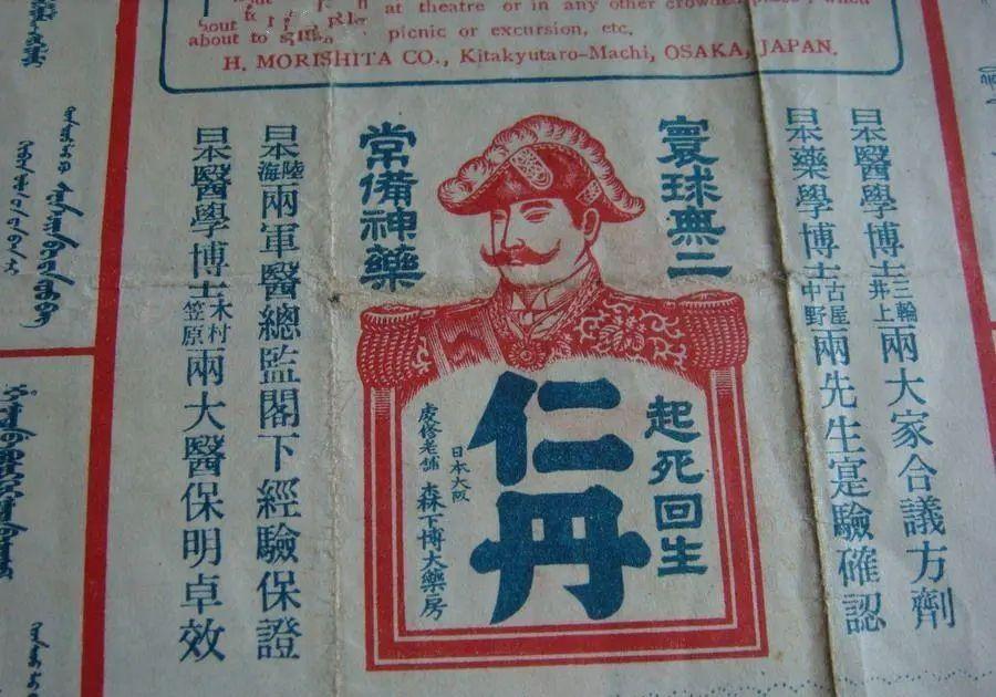 中暑，该用“人丹”还是“仁丹”？“龙虎人丹”和“人丹”是一回事？ - 知乎
