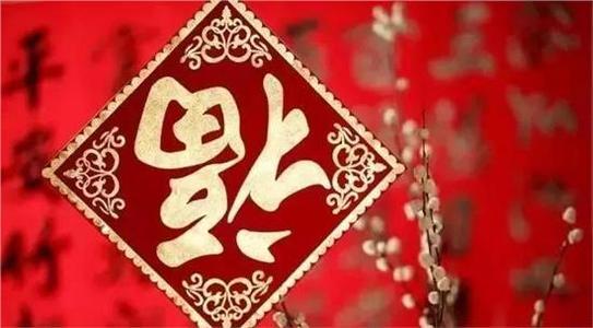 50个过年必备的中国传统吉祥话英语翻译 知乎